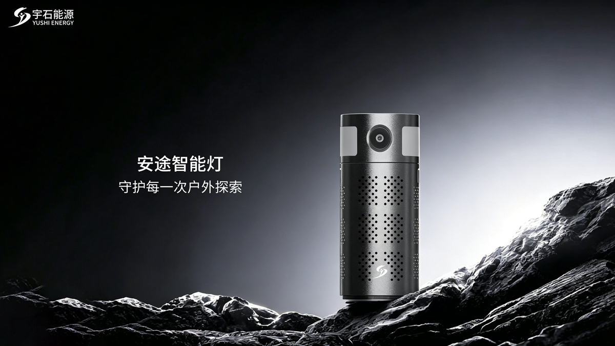 安途智能灯20260507_页面_01.png